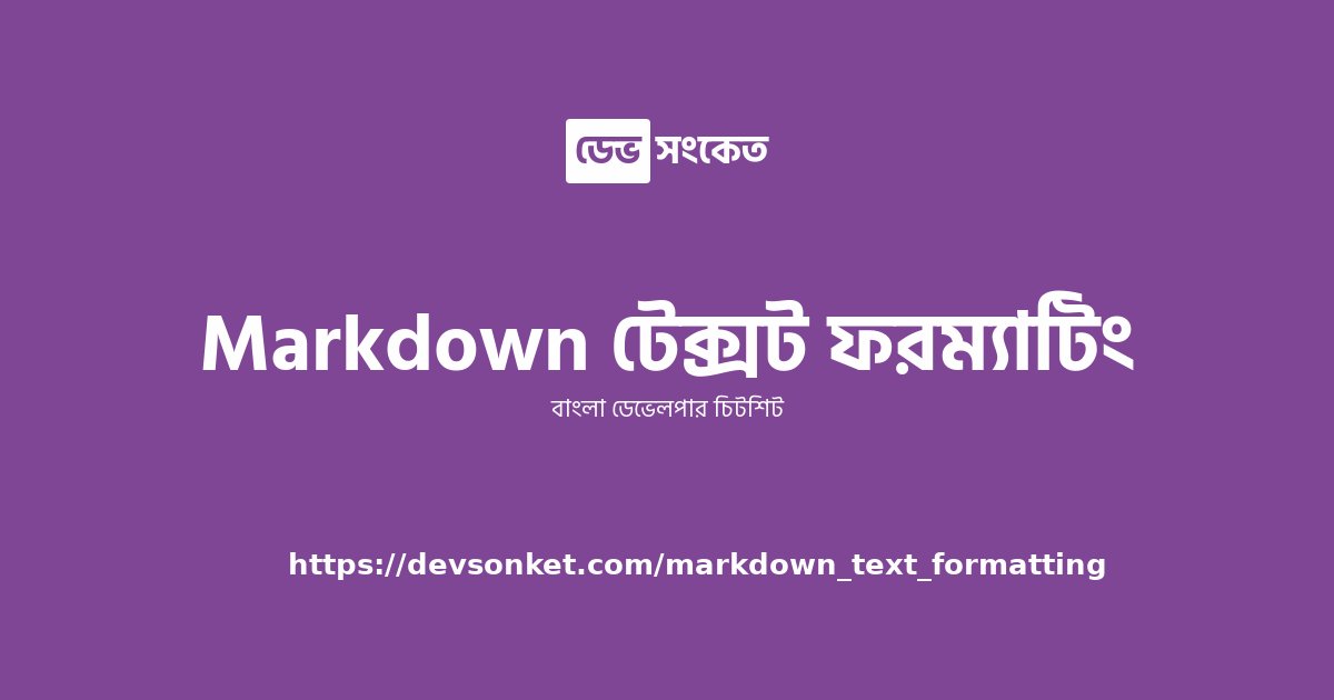 Markdown 
